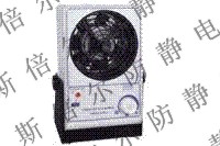 离子风机|消除静电机